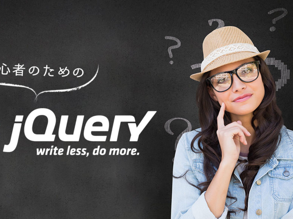 Jqueryを使うには何を準備したらいいの Jqueryことはじめ Fastcoding Blog