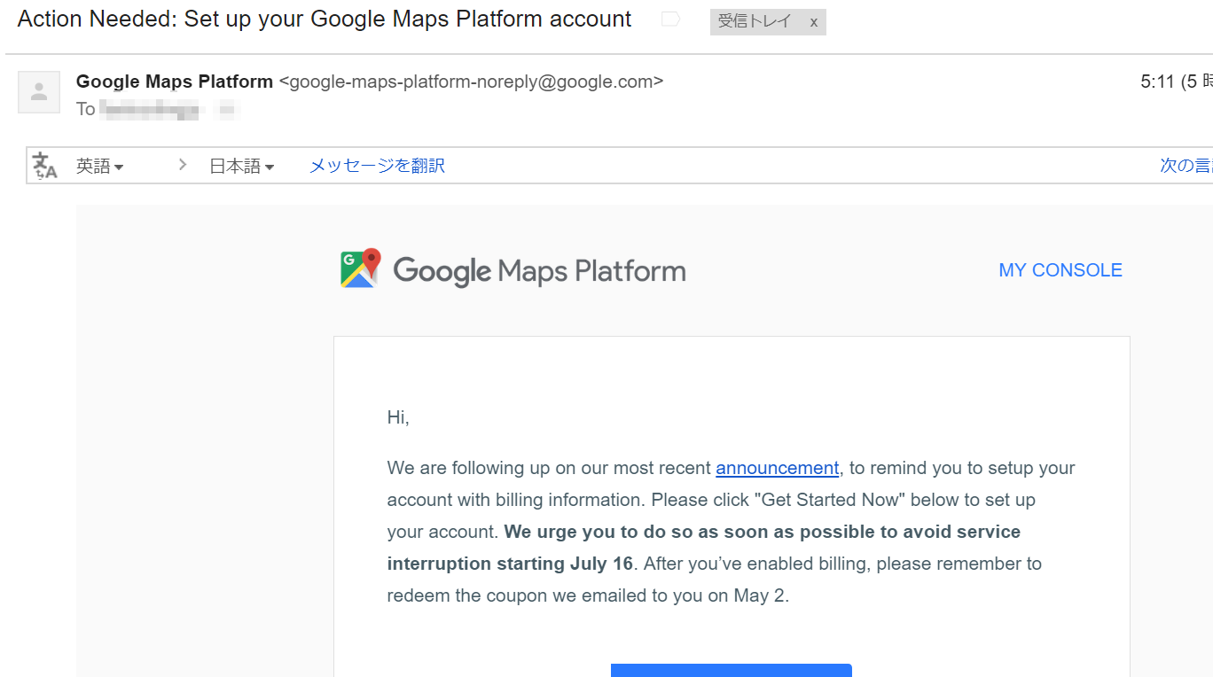 Google Maps Platform移行のアナウンスメール