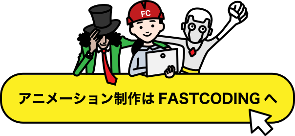 アニメーション特集 3 Cssアニメーションライブラリ21年まとめ Fastcoding Blog