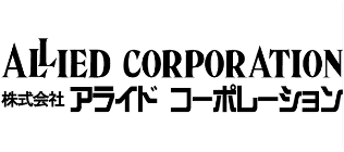 ALLIED CORPORATION 株式会社 アライド コーポレーション
