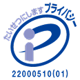 株式会社ファストコーディングはプライバシーマーク付与事業者です。