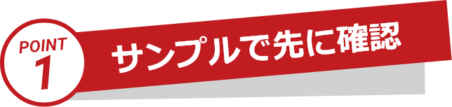 point01サンプルで先に確認