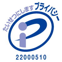 株式会社ファストコーディングはISMS認証済/プライバシーマーク付与事業者です。